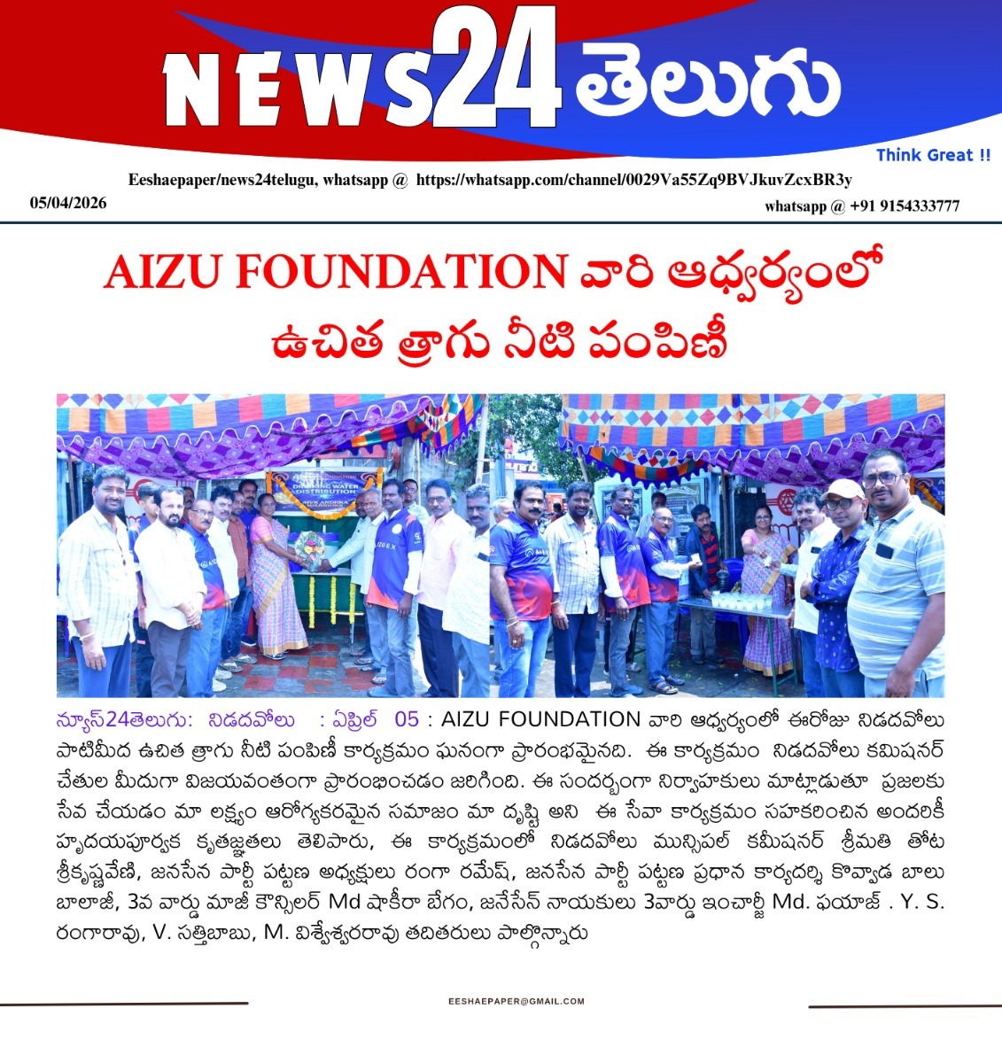 News Coverage